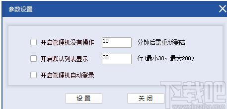 安秉网盾内网管理软件下载,内网管理软件,网络监控,上网辅助