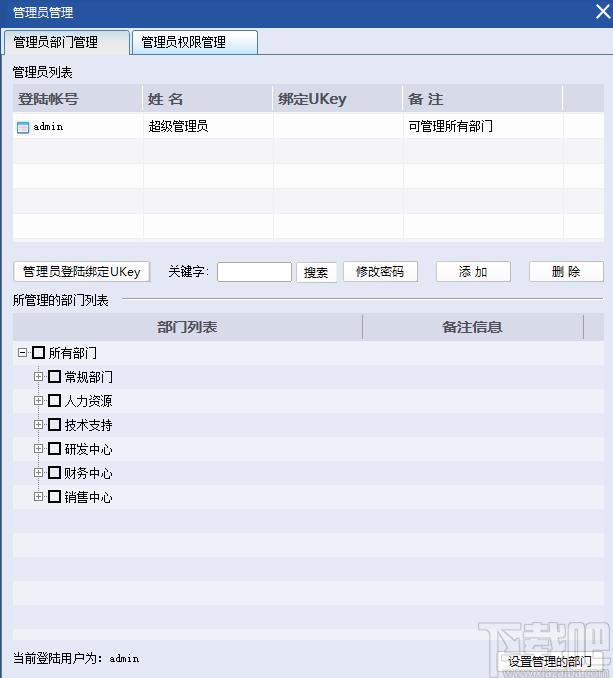 安秉网盾内网管理软件下载,内网管理软件,网络监控,上网辅助