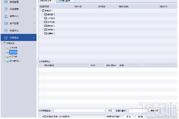 安秉网盾内网管理软件下载,内网管理软件,网络监控,上网辅助