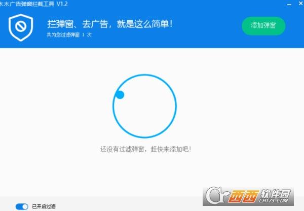 木木广告弹窗拦截,优化.