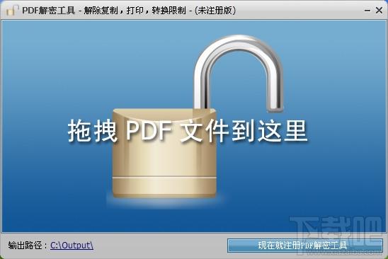 PDF解密工具,pdf解密软件,pdf解密器,pdf解密