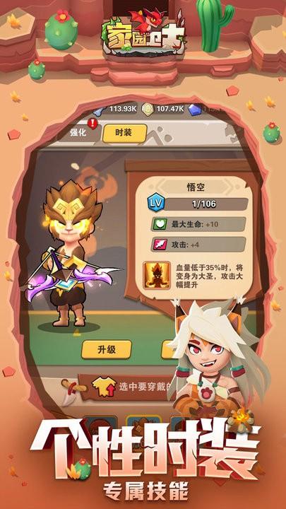 家园卫士手游官方版下载,家园手游,冒险手游,家园卫士