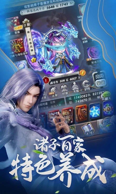 秦时明月正版游戏下载,动漫手游,战斗手游,秦时明月