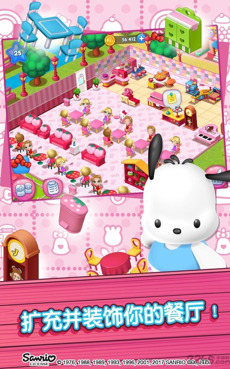 hellokitty美食小镇手机版下载,hellokitty美食小镇,儿童游戏,休闲游戏