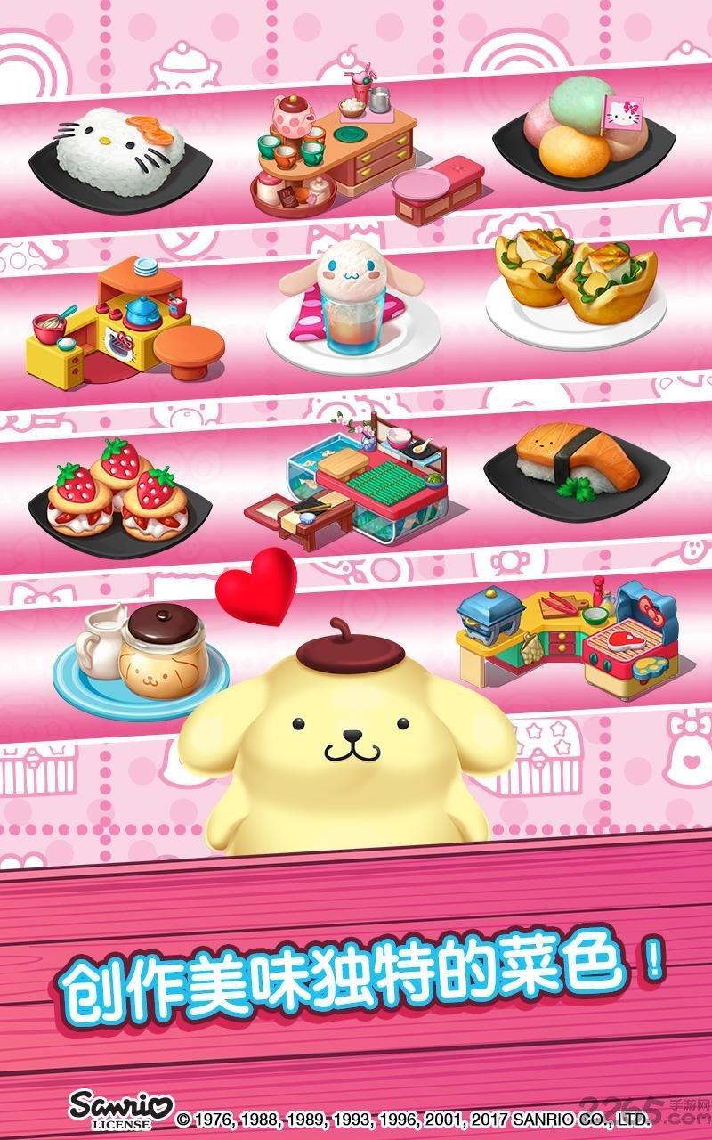 hellokitty美食小镇手机版下载,hellokitty美食小镇,儿童游戏,休闲游戏