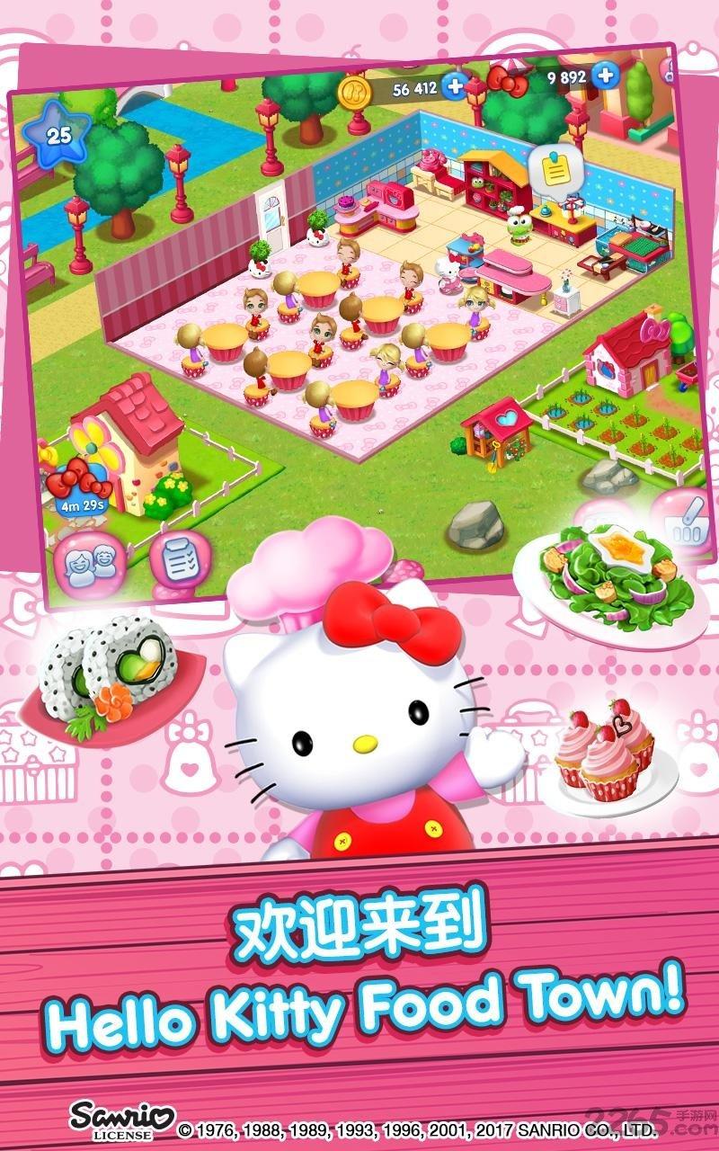 hellokitty美食小镇手机版下载,hellokitty美食小镇,儿童游戏,休闲游戏