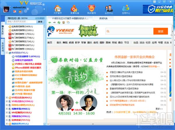 VV娱乐社区,V视VV社区,视频聊天软件,免费视频聊天软件