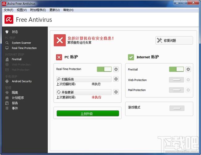 小红伞杀毒软件,小红伞杀毒软件下载,小红伞杀毒软件官方下载