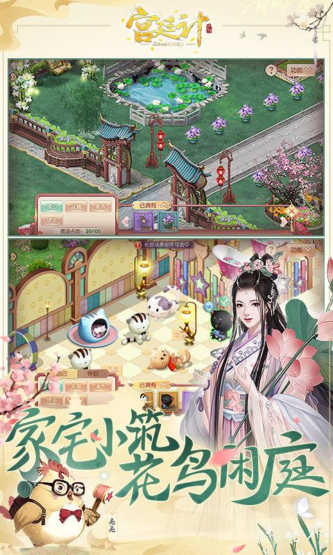 宫廷计手游最新版本下载,宫廷计,宫斗手游,古风手游