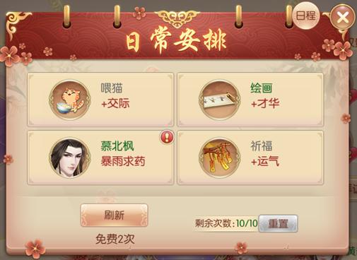 宫廷计手游最新版本下载,宫廷计,宫斗手游,古风手游