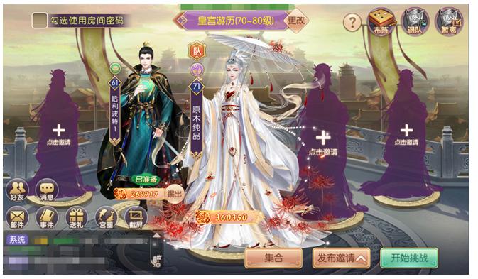 宫廷计手游最新版本下载,宫廷计,宫斗手游,古风手游