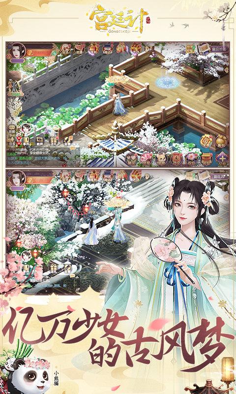 宫廷计手游最新版本下载,宫廷计,宫斗手游,古风手游