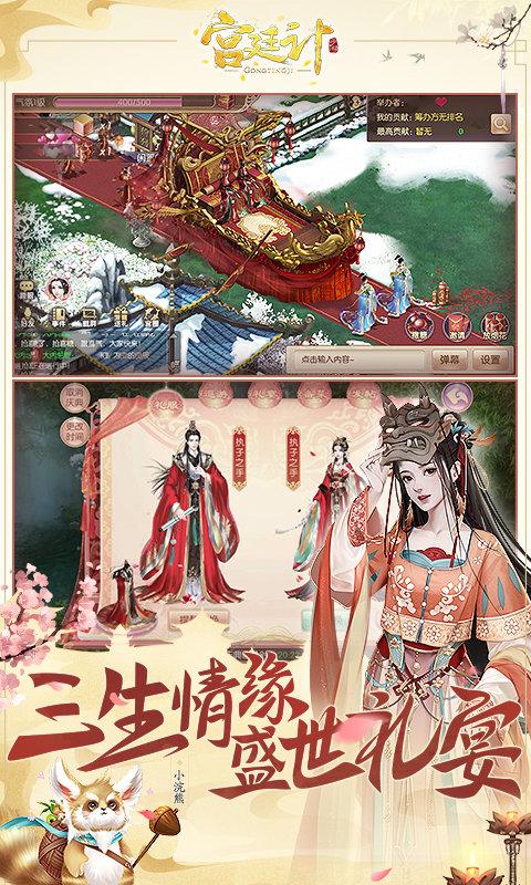 宫廷计手游最新版本下载,宫廷计,宫斗手游,古风手游
