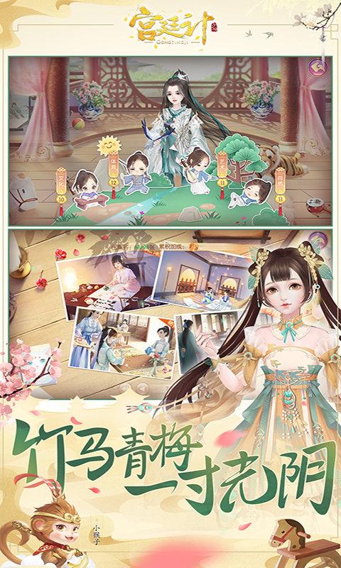 宫廷计手游最新版本下载,宫廷计,宫斗手游,古风手游
