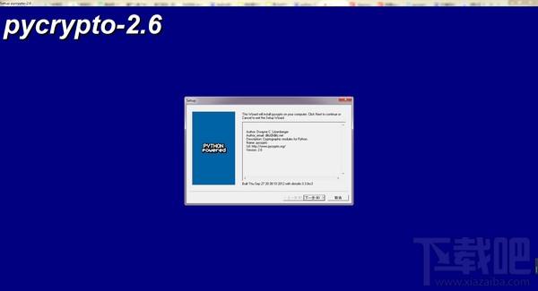 PyCrypto,PyCrypto下载,Python加密软件,Python加密