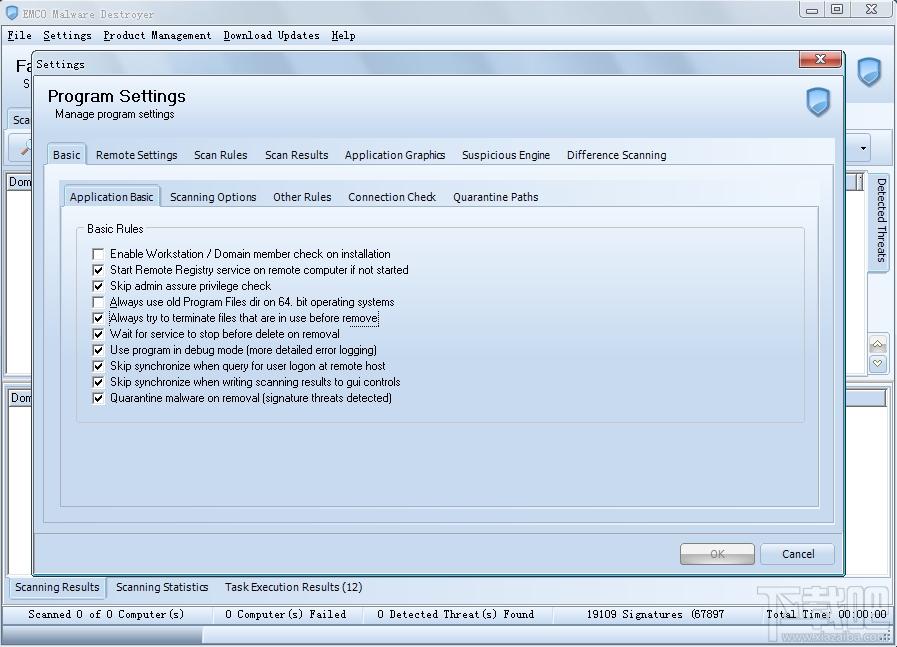 Emco Malware Destroyer,杀毒软件