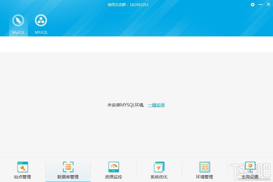 小鸟云管家,小鸟云管家下载,web站点管理软件,站点管理
