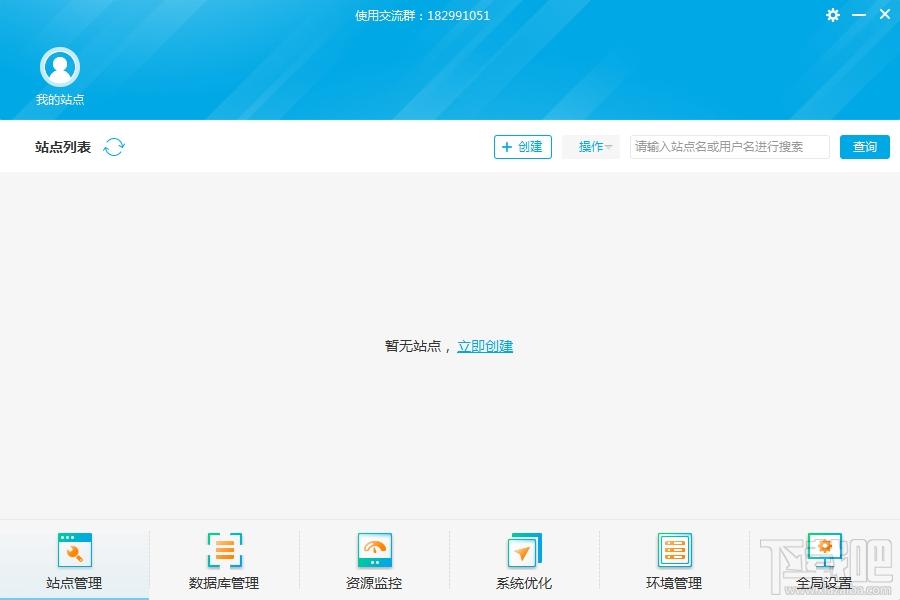小鸟云管家,小鸟云管家下载,web站点管理软件,站点管理