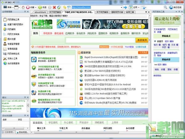 端云工具箱,端云工具箱下载