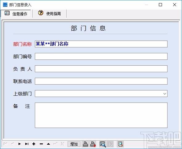 档案室库房管理系统,档案室库房管理软件,收集存档
