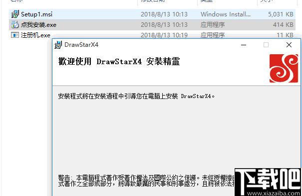 设计之星DrawStar X4下载,辅助设计,模型设计