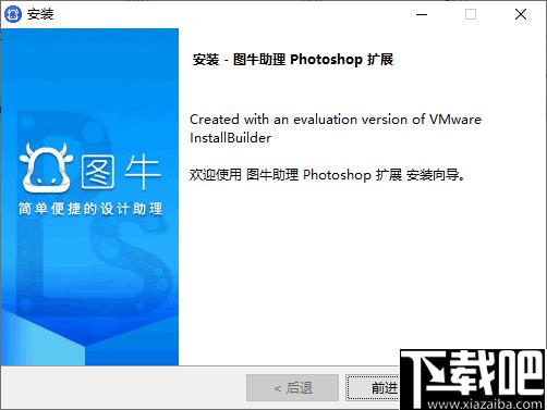 图牛助理下载,电商设计,PS插件