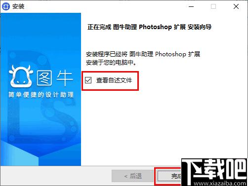图牛助理下载,电商设计,PS插件