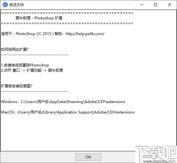 图牛助理下载,电商设计,PS插件