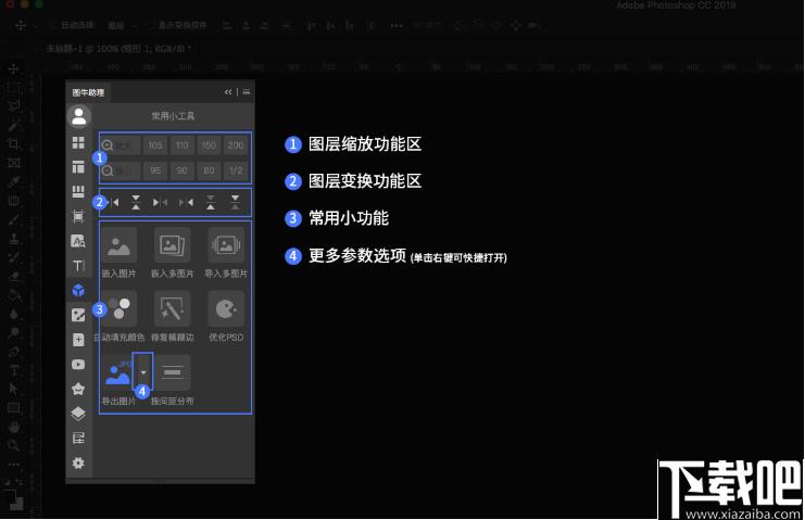 图牛助理下载,电商设计,PS插件