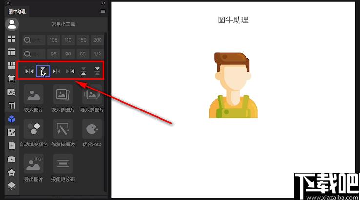 图牛助理下载,电商设计,PS插件