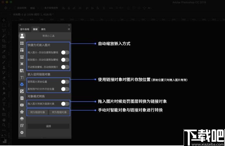 图牛助理下载,电商设计,PS插件