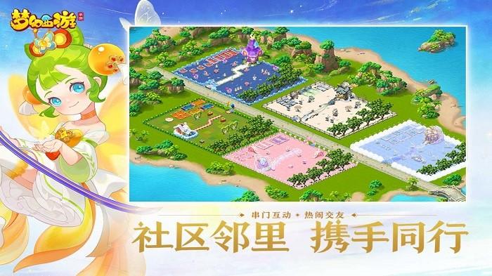 梦幻西游二维版下载,梦幻西游,西游手游,q版手游