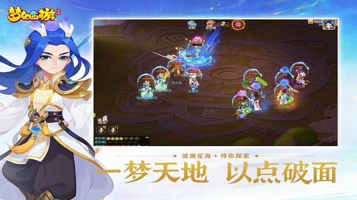 梦幻西游二维版下载,梦幻西游,西游手游,q版手游