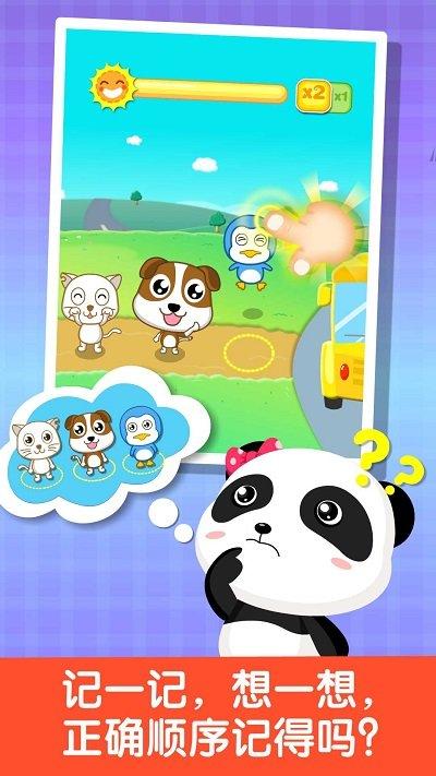 宝宝记忆达人游戏下载,宝宝记忆达人,儿童游戏,宝宝巴士