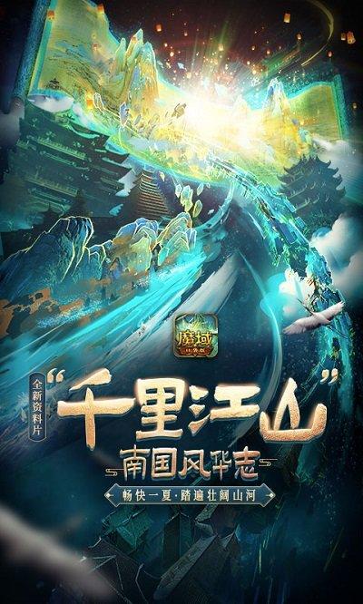 魔域口袋版手游官方正版下载,动作手游,竞技手游,魔域口袋版