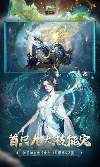 魔域口袋版手游官方正版下载,动作手游,竞技手游,魔域口袋版