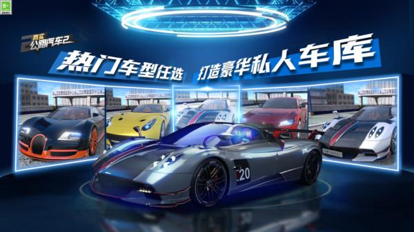 真实公路汽车2手机版下载,真实公路汽车2,竞速游戏,赛车游戏