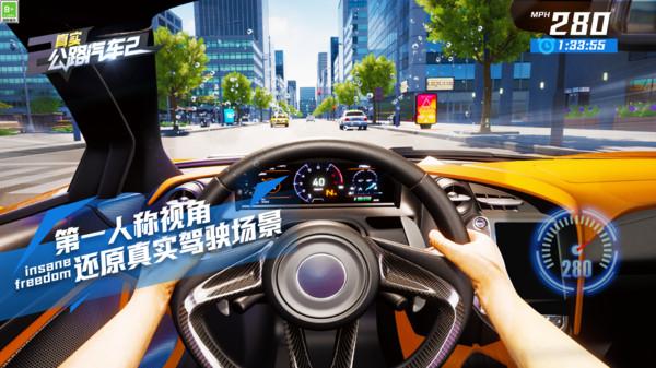 真实公路汽车2手机版下载,真实公路汽车2,竞速游戏,赛车游戏