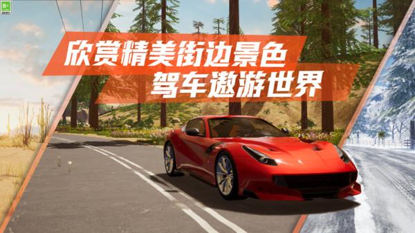 真实公路汽车2手机版下载,真实公路汽车2,竞速游戏,赛车游戏