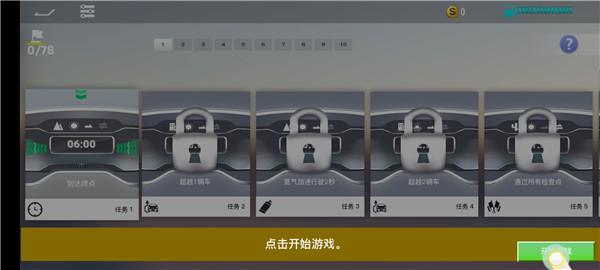 真实公路汽车2手机版下载,真实公路汽车2,竞速游戏,赛车游戏