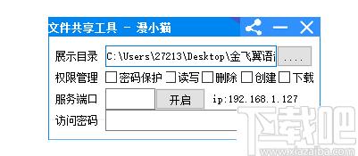 文件共享工具下载,文件共享