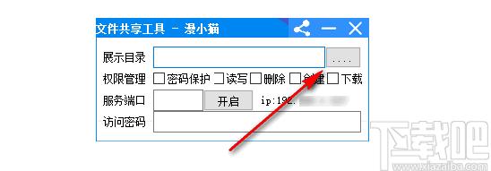 文件共享工具下载,文件共享