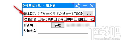 文件共享工具下载,文件共享