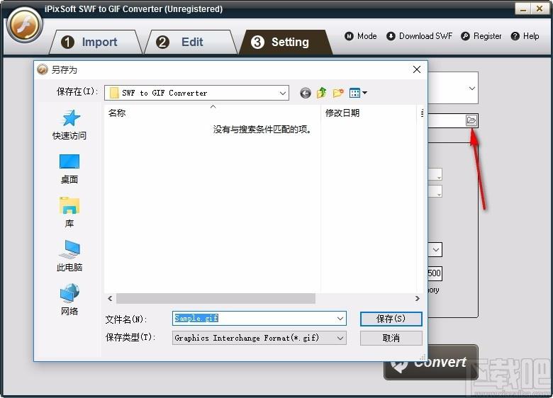 iPixSoft SWF to GIF Converter下载,SWF转GIF软件