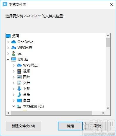 OWT Client下载,开源视频会议软件,办公软件,视频会议