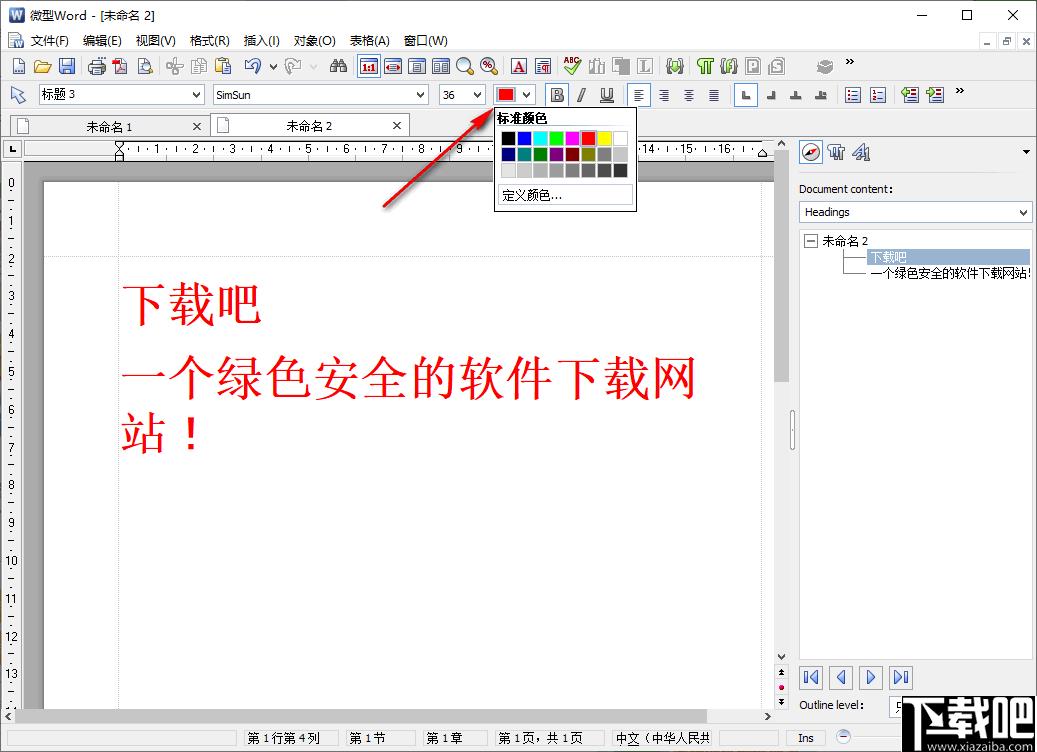 MiniOffice下载,办公软件,文字处理,表格处理,PDF阅读