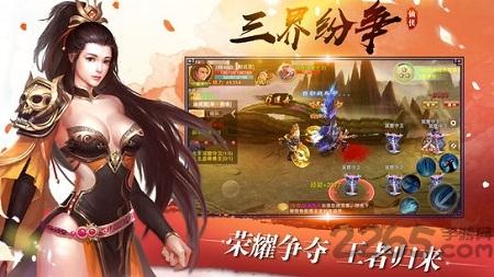 逆火苍穹3d手游下载,逆火苍穹3d,仙侠手游,战斗手游