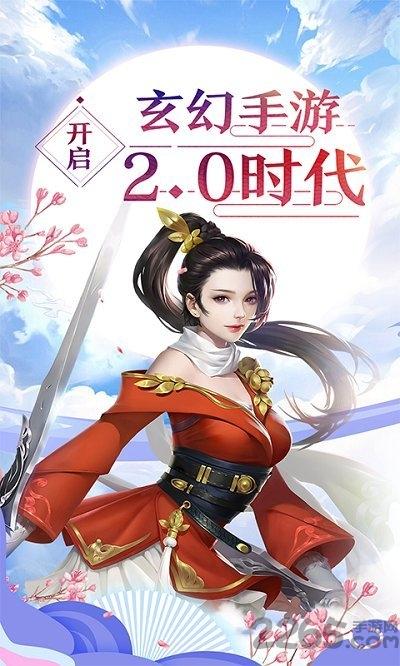 天玄寒月剑官方版下载,天玄寒月剑,玄幻手游,武侠手游
