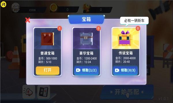 万宁赛车游戏下载,万宁赛车,赛车游戏,竞速游戏