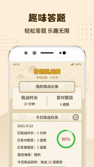 答题我特牛小游戏下载,答题我特牛,答题游戏,趣味游戏
